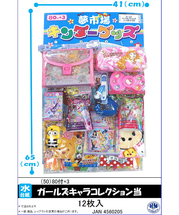 イベント・お祭り向き | 玩具総合卸問屋｜高崎玩具株式会社